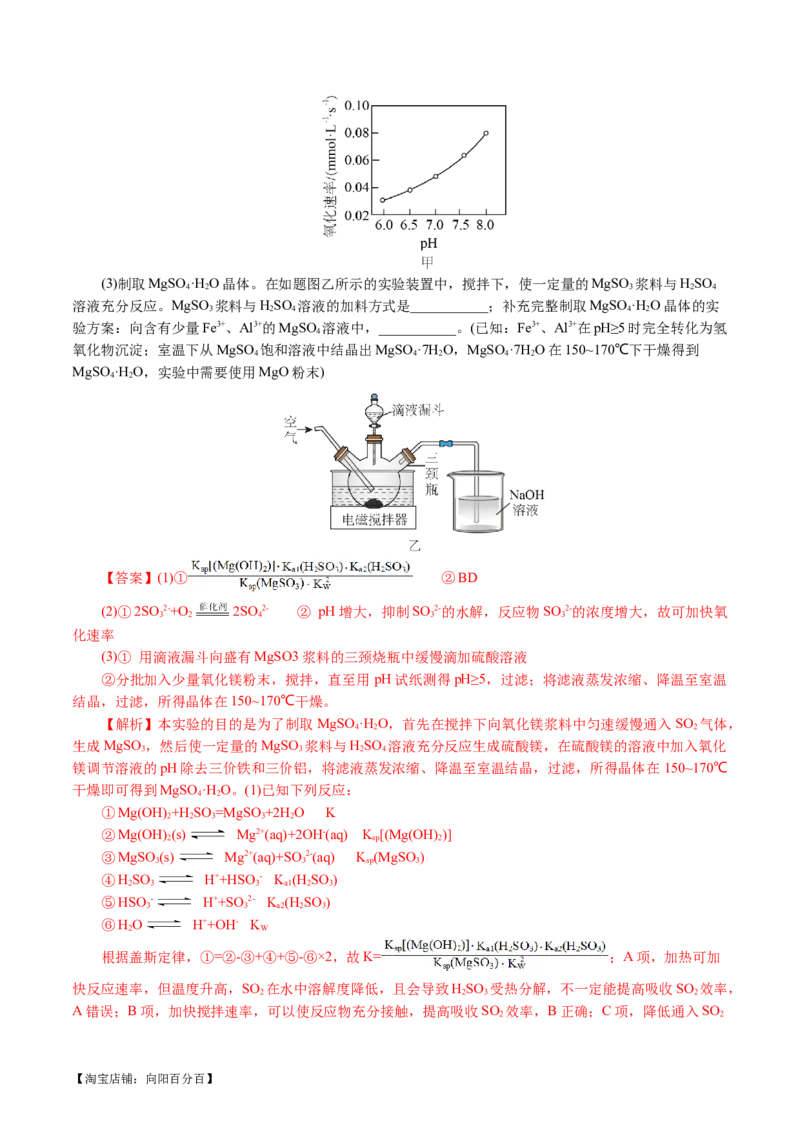 专题10化学工艺流程(题型突破)(讲义)(解析版)_05高考化学_新高考复习资料_2024年新高考资料_二轮复习资料_2024年高考化学二轮复习讲练测（新教材新高考）_配套讲义（原卷版+解析版）