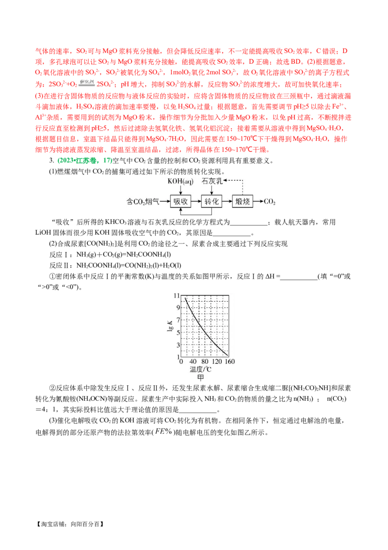 专题10化学工艺流程(题型突破)(讲义)(解析版)_05高考化学_新高考复习资料_2024年新高考资料_二轮复习资料_2024年高考化学二轮复习讲练测（新教材新高考）_配套讲义（原卷版+解析版）