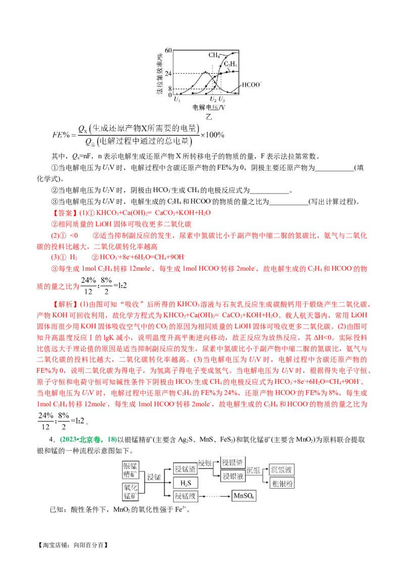 专题10化学工艺流程(题型突破)(讲义)(解析版)_05高考化学_新高考复习资料_2024年新高考资料_二轮复习资料_2024年高考化学二轮复习讲练测（新教材新高考）_配套讲义（原卷版+解析版）