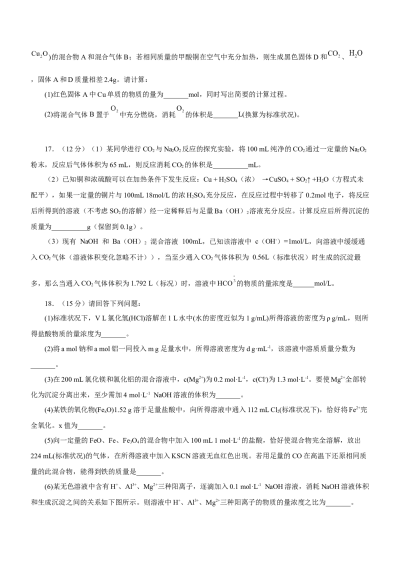 专题02阿伏加德罗常数及其化学计算（测）原卷版-2023年高考化学二轮复习讲练测（新高考专用）_05高考化学_新高考复习资料_2023年新高考资料_二轮复习