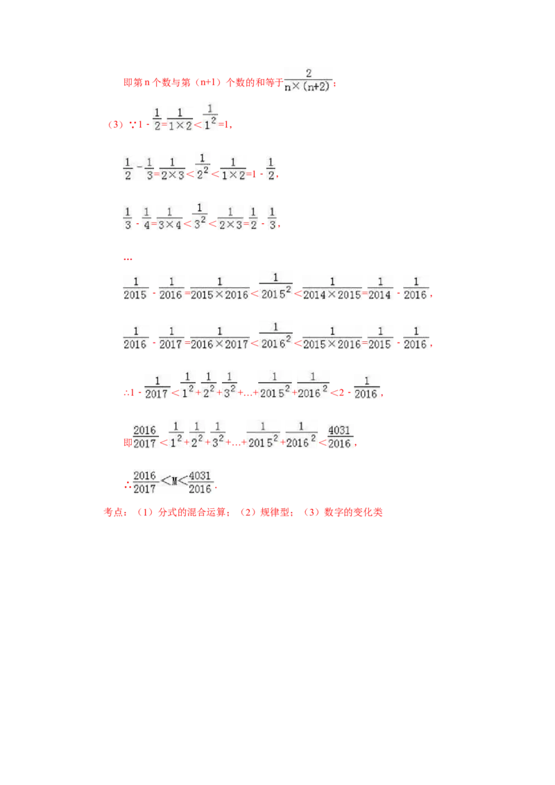 专题1.49有理数中考真题专练（专项练习）-2022-2023学年七年级数学上册基础知识专项讲练（人教版）_初中数学人教版_7上-初中数学人教版_7上-初中数学人教版（旧版）赠送_07专项讲练