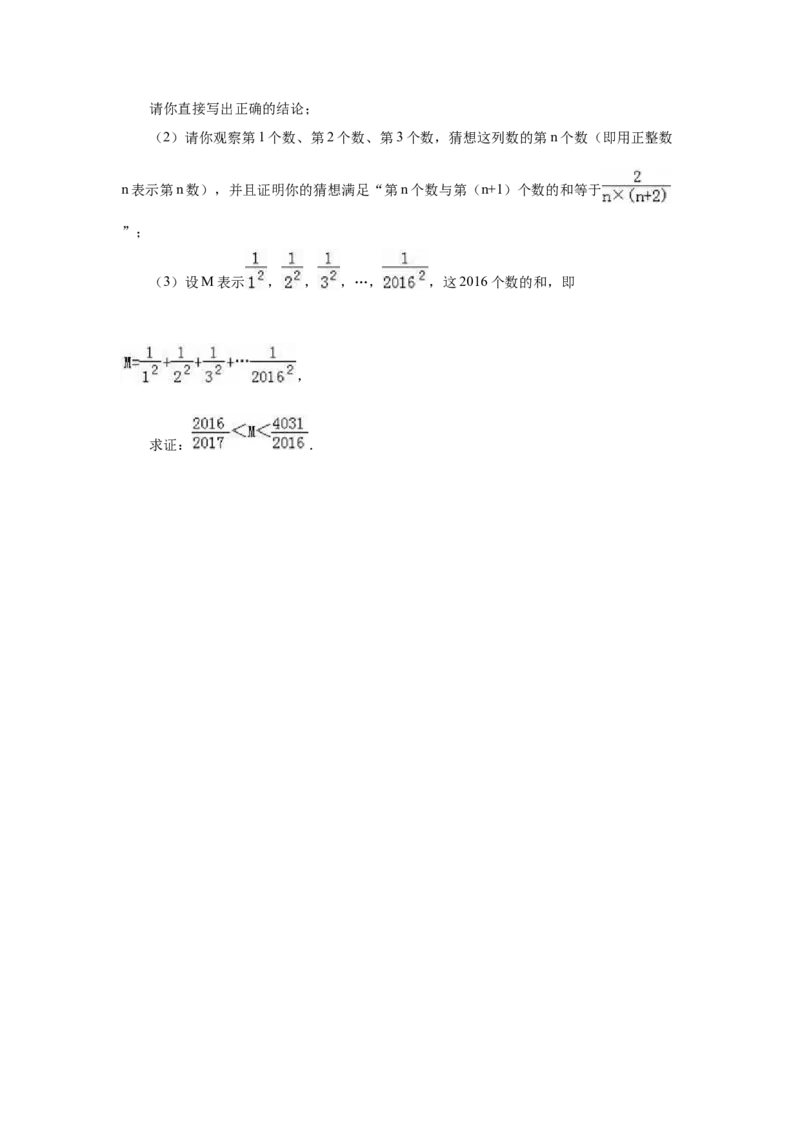 专题1.49有理数中考真题专练（专项练习）-2022-2023学年七年级数学上册基础知识专项讲练（人教版）_初中数学人教版_7上-初中数学人教版_7上-初中数学人教版（旧版）赠送_07专项讲练