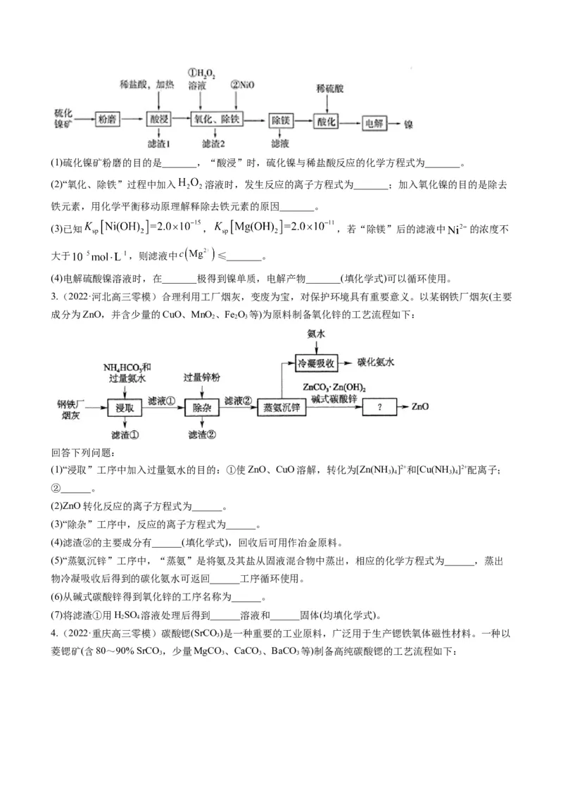 专题09金属和非金属元素及其化合物（专练）-瞄准2023年高考化学二轮专题考点抢分计划（原卷版）_05高考化学_新高考复习资料_2023年新高考资料_二轮复习