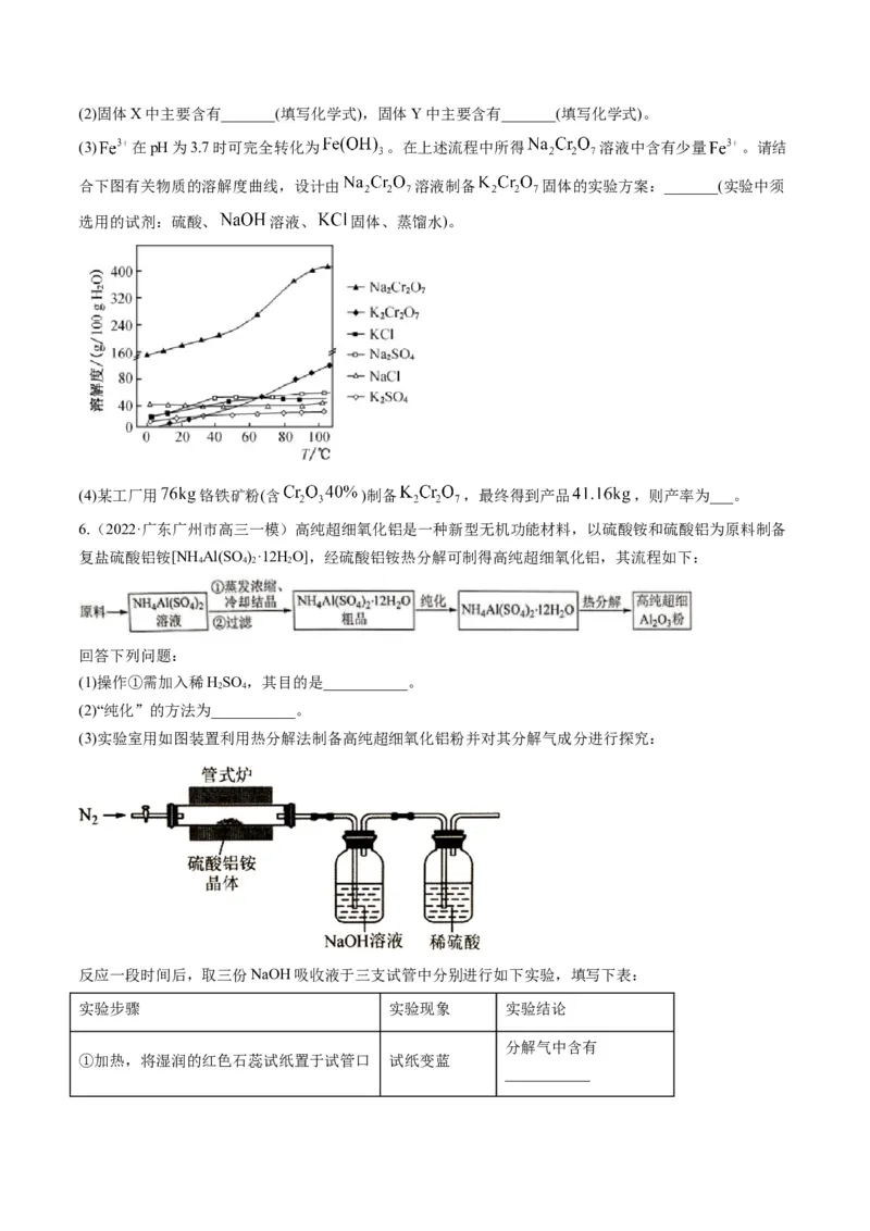 专题09金属和非金属元素及其化合物（专练）-瞄准2023年高考化学二轮专题考点抢分计划（原卷版）_05高考化学_新高考复习资料_2023年新高考资料_二轮复习