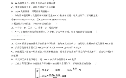 专题09金属和非金属元素及其化合物（专练）-瞄准2023年高考化学二轮专题考点抢分计划（原卷版）_05高考化学_新高考复习资料_2023年新高考资料_二轮复习