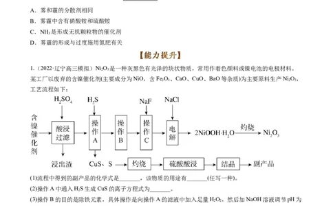 专题09金属和非金属元素及其化合物（专练）-瞄准2023年高考化学二轮专题考点抢分计划（原卷版）_05高考化学_新高考复习资料_2023年新高考资料_二轮复习
