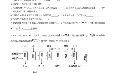 专题09金属和非金属元素及其化合物（专练）-瞄准2023年高考化学二轮专题考点抢分计划（原卷版）_05高考化学_新高考复习资料_2023年新高考资料_二轮复习