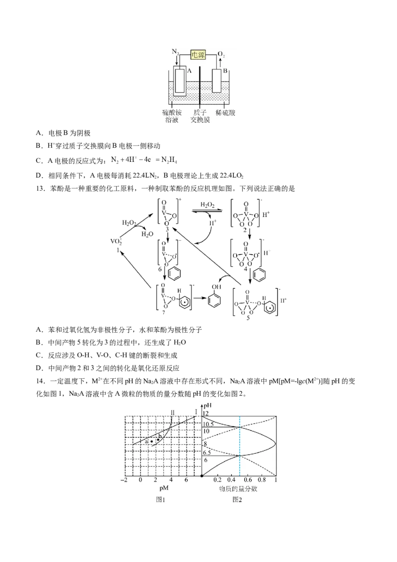 2024年高考化学临考押题卷01（原卷版）_05高考化学_2024年新高考资料_5.2024三轮冲刺_备战2024年高考化学临考题号押题（新高考通用）323031313