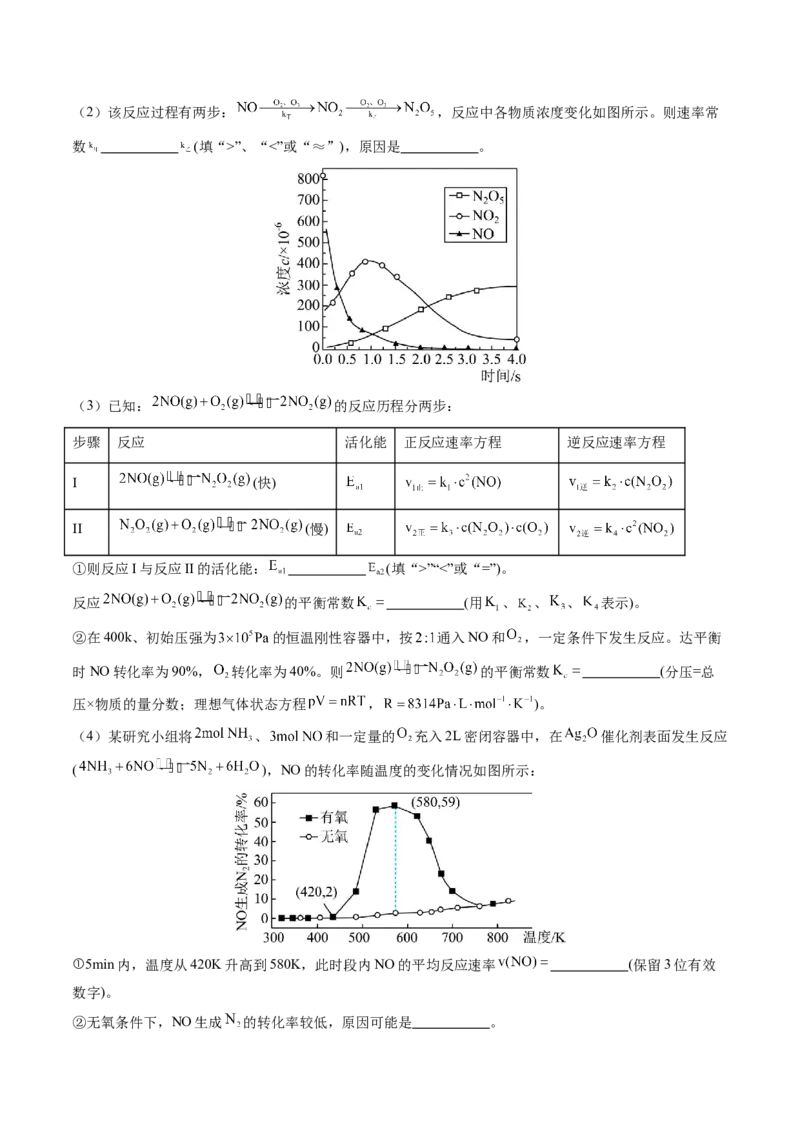 2024年高考化学临考押题卷01（原卷版）_05高考化学_2024年新高考资料_5.2024三轮冲刺_备战2024年高考化学临考题号押题（新高考通用）323031313
