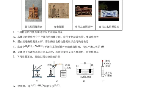 2024年高考化学临考押题卷01（原卷版）_05高考化学_2024年新高考资料_5.2024三轮冲刺_备战2024年高考化学临考题号押题（新高考通用）323031313