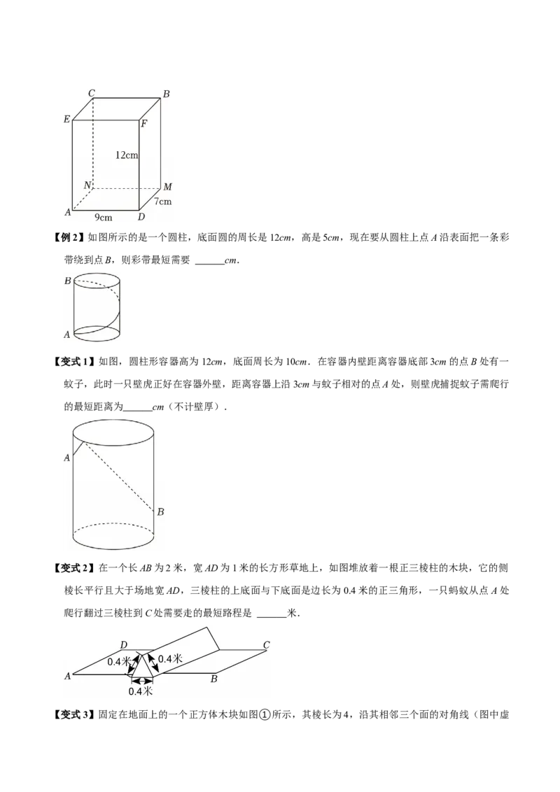 第04讲勾股定理（11个必考点）（必考点分类集训）（人教版）（学生版）_初中数学_八年级数学下册（人教版）_考点分类必刷题-U181