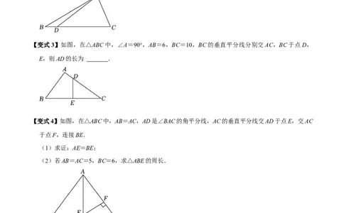 第04讲勾股定理（11个必考点）（必考点分类集训）（人教版）（学生版）_初中数学_八年级数学下册（人教版）_考点分类必刷题-U181