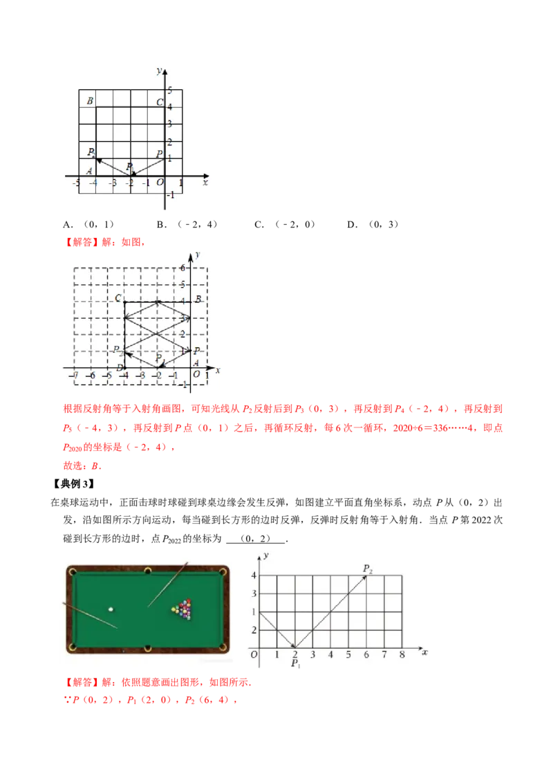 第01讲轴对称（教师版）_初中数学_八年级数学上册（人教版）_同步讲义-U18_2024版