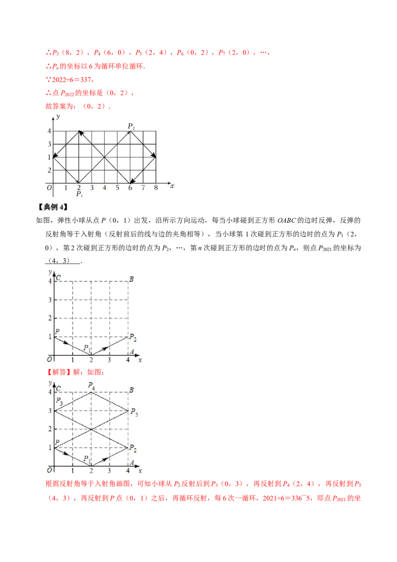 第01讲轴对称（教师版）_初中数学_八年级数学上册（人教版）_同步讲义-U18_2024版