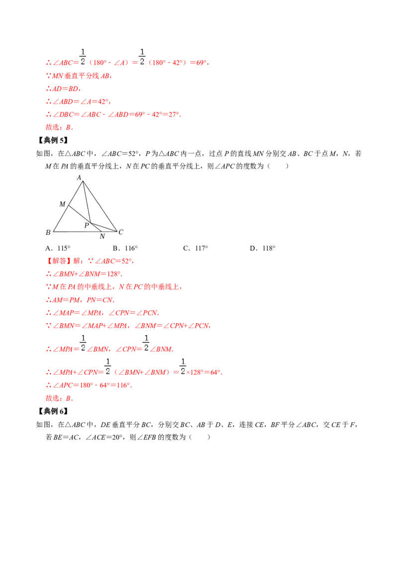 第01讲轴对称（教师版）_初中数学_八年级数学上册（人教版）_同步讲义-U18_2024版