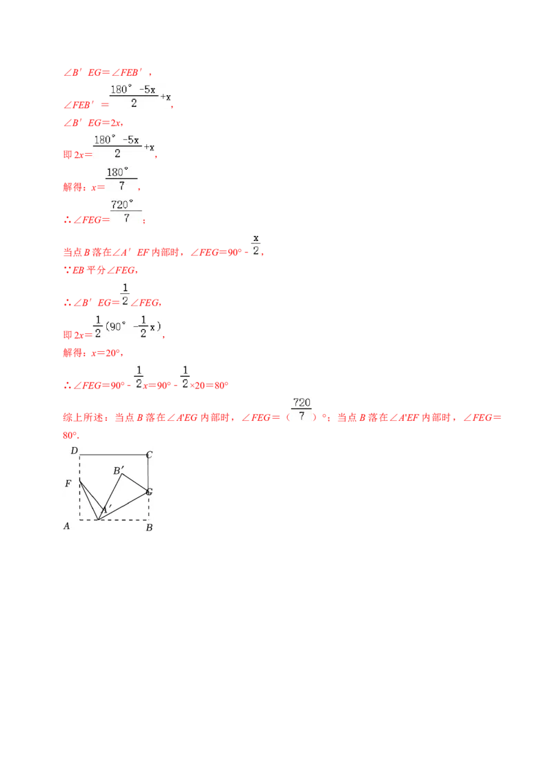 第01讲轴对称（教师版）_初中数学_八年级数学上册（人教版）_同步讲义-U18_2024版