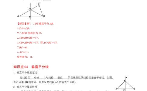 第01讲轴对称（教师版）_初中数学_八年级数学上册（人教版）_同步讲义-U18_2024版