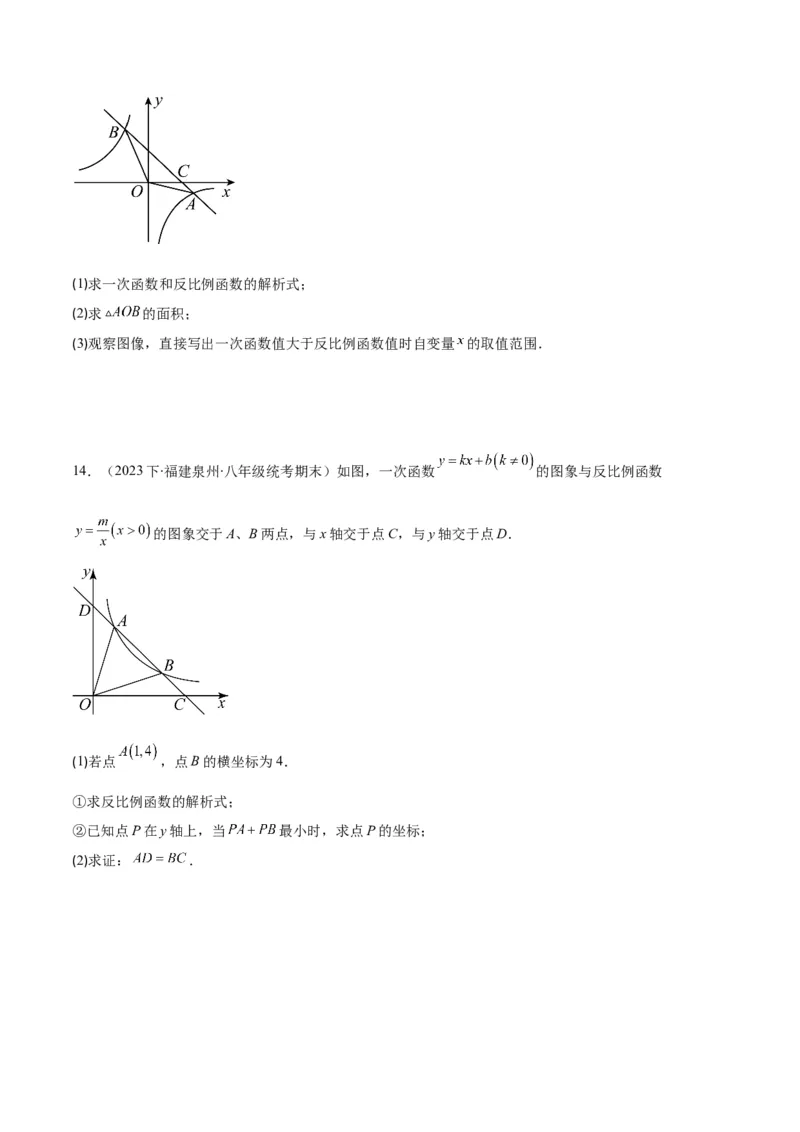 专题11反比例函数的图象和性质之八大题型（原卷版）_初中数学人教版_9上-初中数学人教版_06习题试卷_7期中期末复习专题