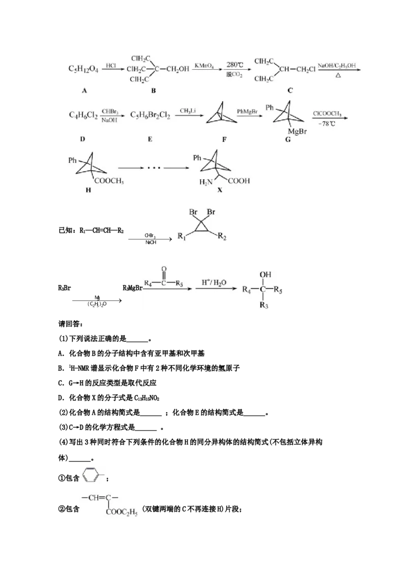专题18有机合成与推断（学生版）2021年高考化学真题和模拟题分类汇编（32题）_05高考化学_新高考复习资料_2023年新高考资料_一轮复习_2023年新高考大一轮复习讲义