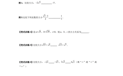 专题03实数的四种特殊考法全攻略（原卷版）_初中数学人教版_7下-初中数学人教版_7下-初中数学人教版（旧版）赠送_06习题试卷_6期中期末复习专题