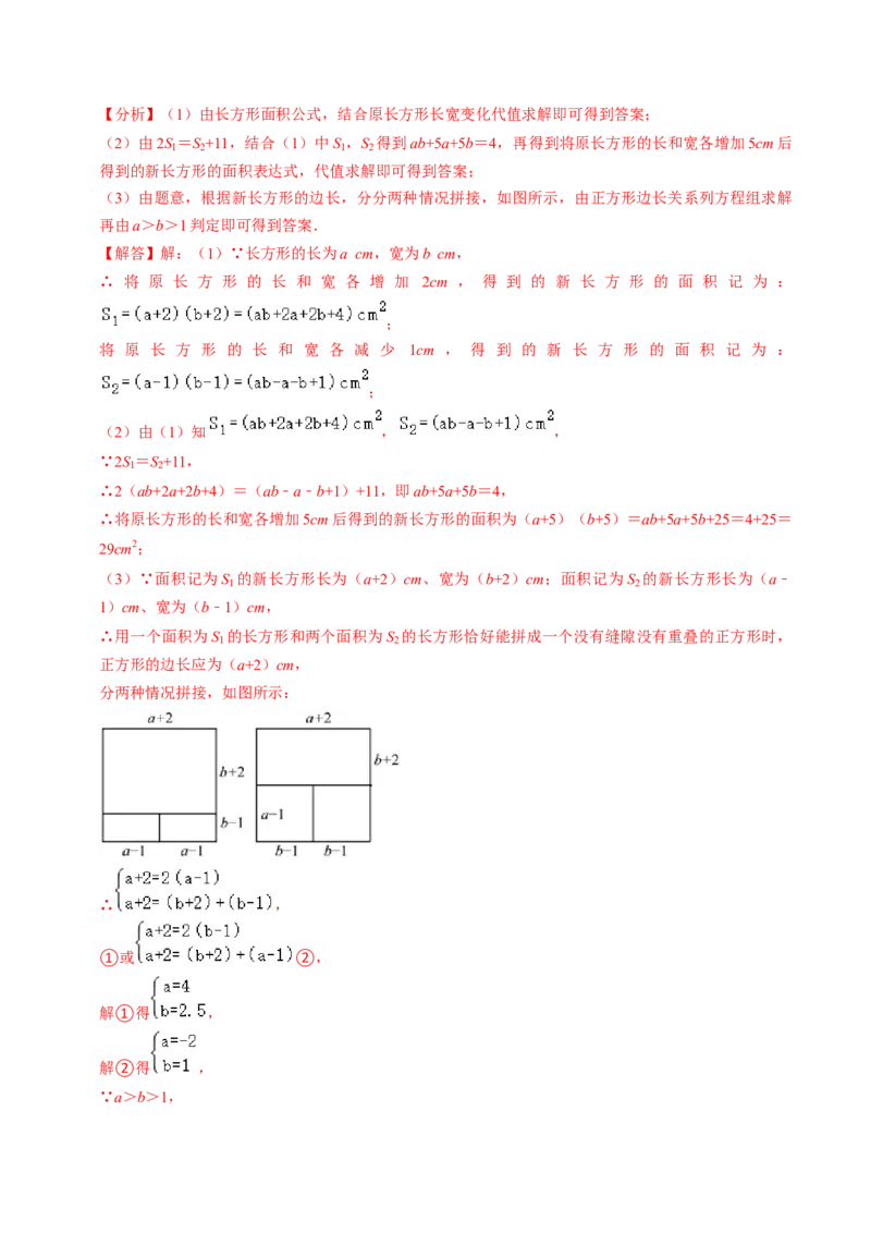第03讲整式的乘法（3个知识点+6类热点题型讲练+习题巩固）（教师版）_初中数学_八年级数学上册（人教版）_同步讲义-U18_2025版