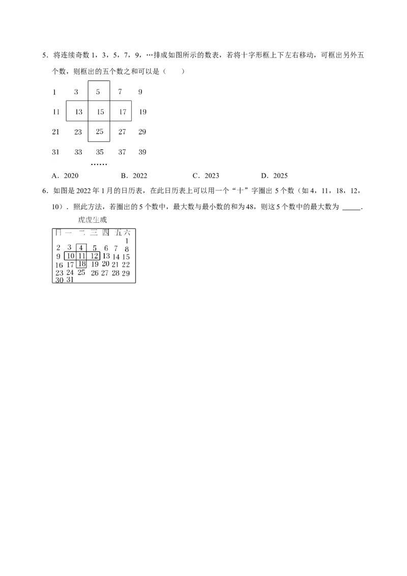 专题13一元一次方程应用题解法方法分类总结训练（原卷版）_初中数学人教版_7上-初中数学人教版_7上-初中数学人教版（旧版）赠送_07专项讲练
