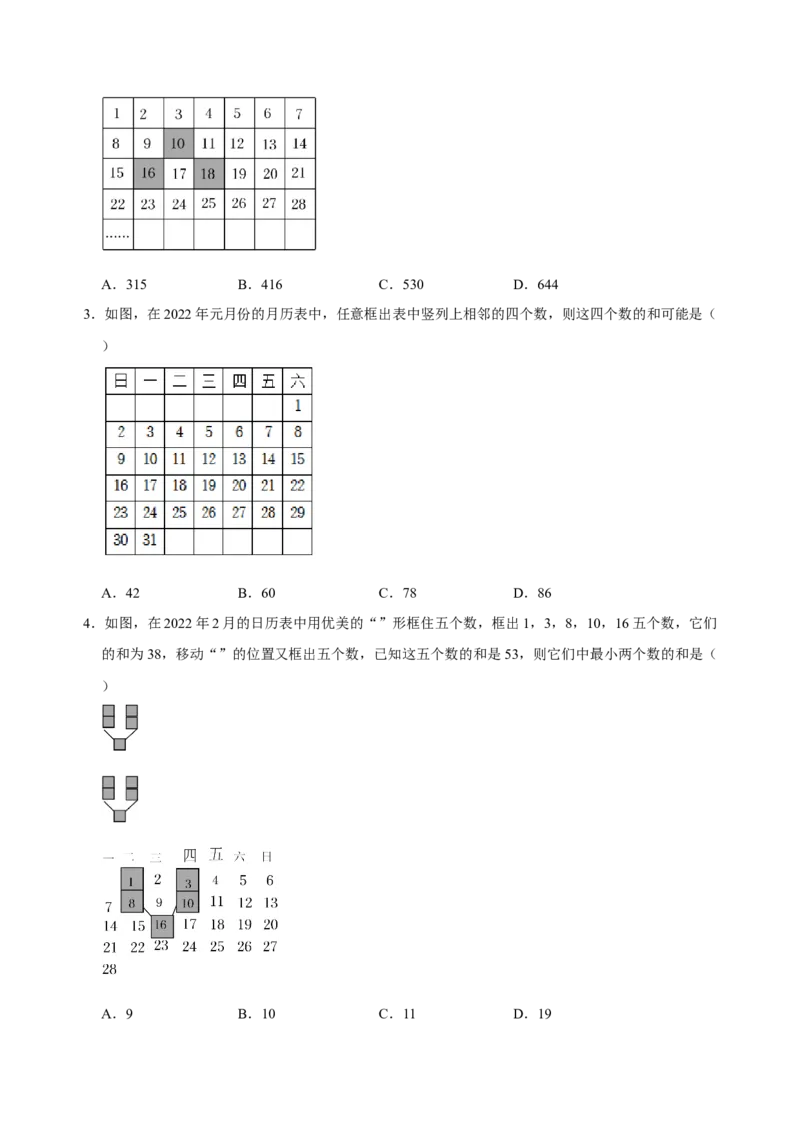 专题13一元一次方程应用题解法方法分类总结训练（原卷版）_初中数学人教版_7上-初中数学人教版_7上-初中数学人教版（旧版）赠送_07专项讲练