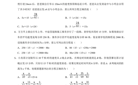专题13一元一次方程应用题解法方法分类总结训练（原卷版）_初中数学人教版_7上-初中数学人教版_7上-初中数学人教版（旧版）赠送_07专项讲练