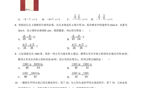 专题13一元一次方程应用题解法方法分类总结训练（原卷版）_初中数学人教版_7上-初中数学人教版_7上-初中数学人教版（旧版）赠送_07专项讲练