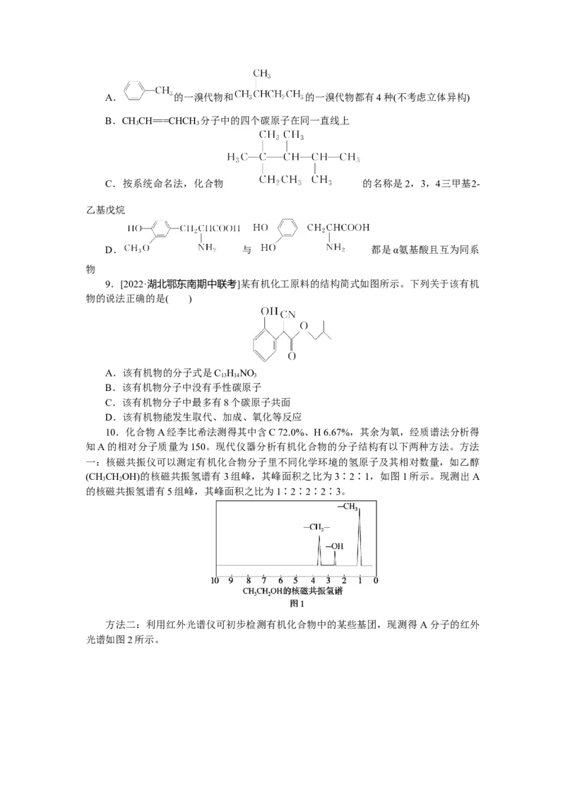 专练58_05高考化学_通用版（老高考）复习资料_2023年复习资料_专项复习_2023《微专题&middot;小练习》&middot;化学&middot;L-6