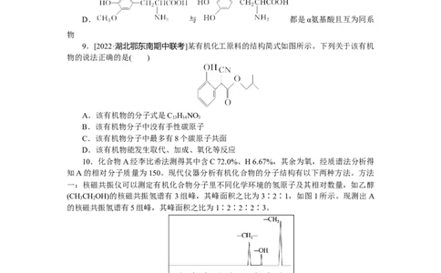 专练58_05高考化学_通用版（老高考）复习资料_2023年复习资料_专项复习_2023《微专题&middot;小练习》&middot;化学&middot;L-6