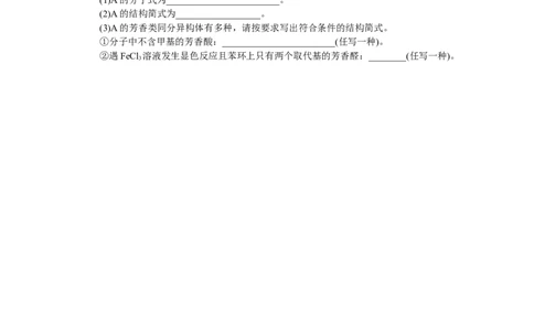专练58_05高考化学_通用版（老高考）复习资料_2023年复习资料_专项复习_2023《微专题&middot;小练习》&middot;化学&middot;L-6