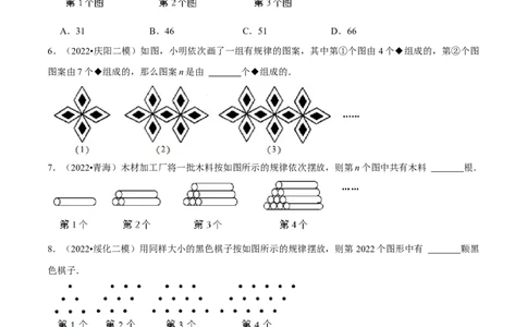 专题2.3图形变化类规律问题（重点题专项讲练）（人教版）（原卷版）_初中数学人教版_7上-初中数学人教版_7上-初中数学人教版（旧版）赠送_07专项讲练