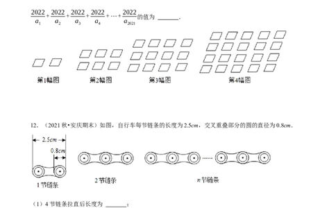 专题2.3图形变化类规律问题（重点题专项讲练）（人教版）（原卷版）_初中数学人教版_7上-初中数学人教版_7上-初中数学人教版（旧版）赠送_07专项讲练