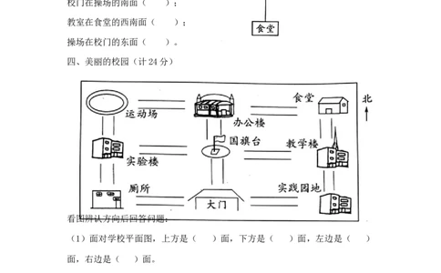 精品二年级下册数学第三单元达标金卷苏教版（含答案）_二年级数学下册（苏教版）_第四套_单元测试_第1套单元测试（14份）