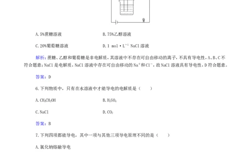 专题4离子反应_05高考化学_新高考复习资料_2023年新高考资料_专项复习_2023高考化学复习15个专题合格演练测评（word版）