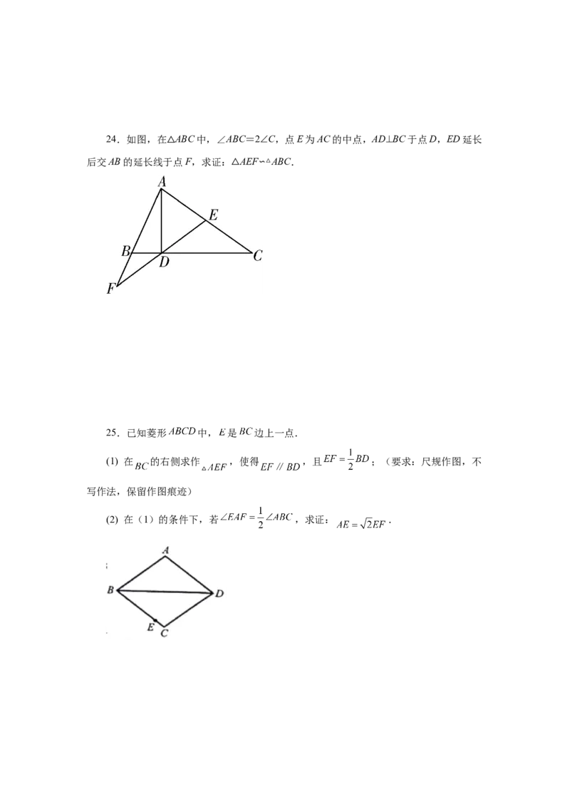 专题27.17相似三角形的判定（巩固篇）（专项练习）-2022-2023学年九年级数学下册基础知识专项讲练（人教版）_初中数学人教版_9下-初中数学人教版_07专项讲练