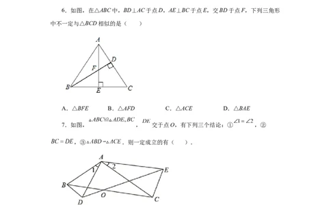 专题27.17相似三角形的判定（巩固篇）（专项练习）-2022-2023学年九年级数学下册基础知识专项讲练（人教版）_初中数学人教版_9下-初中数学人教版_07专项讲练