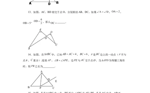 专题27.17相似三角形的判定（巩固篇）（专项练习）-2022-2023学年九年级数学下册基础知识专项讲练（人教版）_初中数学人教版_9下-初中数学人教版_07专项讲练