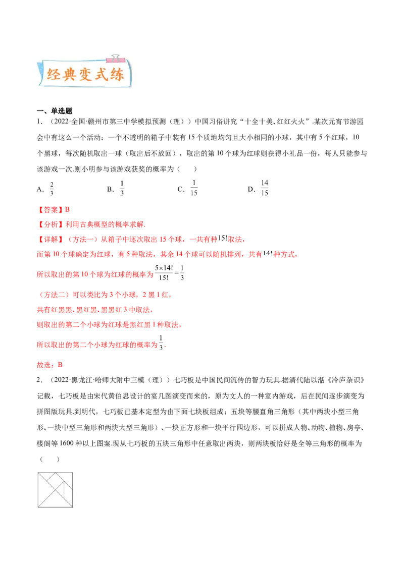 考点26概率、二项分布与正态分布（核心考点讲与练）-2023年高考数学一轮复习核心考点讲与练（新高考专用）(解析版）_2.2025数学总复习_2023年新高考资料_一轮复习