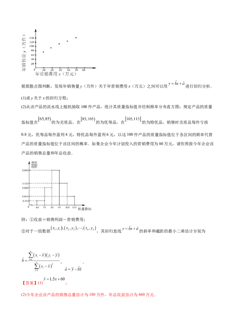 考点26概率、二项分布与正态分布（核心考点讲与练）-2023年高考数学一轮复习核心考点讲与练（新高考专用）(解析版）_2.2025数学总复习_2023年新高考资料_一轮复习