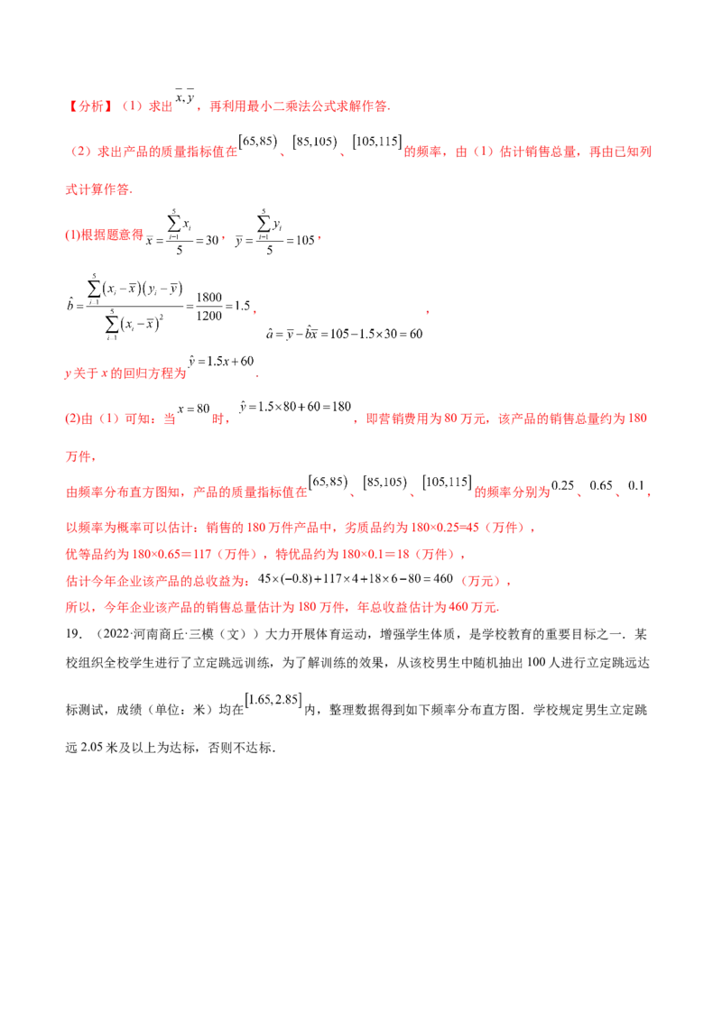 考点26概率、二项分布与正态分布（核心考点讲与练）-2023年高考数学一轮复习核心考点讲与练（新高考专用）(解析版）_2.2025数学总复习_2023年新高考资料_一轮复习