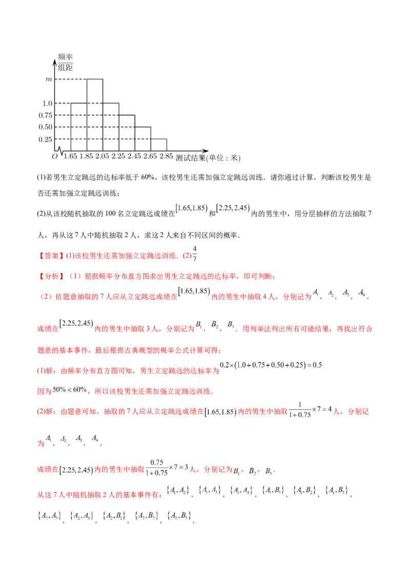 考点26概率、二项分布与正态分布（核心考点讲与练）-2023年高考数学一轮复习核心考点讲与练（新高考专用）(解析版）_2.2025数学总复习_2023年新高考资料_一轮复习
