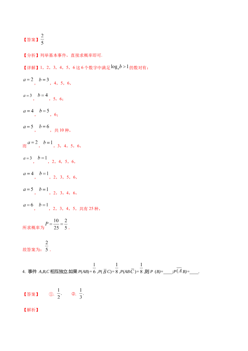 考点26概率、二项分布与正态分布（核心考点讲与练）-2023年高考数学一轮复习核心考点讲与练（新高考专用）(解析版）_2.2025数学总复习_2023年新高考资料_一轮复习