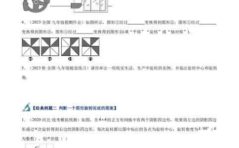 专题13图形的旋转重难点题型专训（10大题型）（原卷版）_初中数学人教版_9下-初中数学人教版_07专项讲练_2023-2024学年九年级数学全册重难点专题提升精讲精练（人教版）_九年级上册