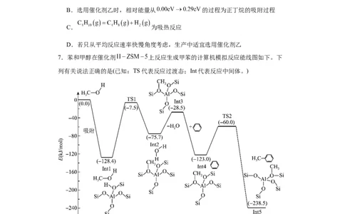 专项训练反应机理中的过渡态理论（原卷版）_05高考化学_新高考复习资料_2024年新高考资料_一轮复习资料_2024届高三化学一轮复习&mdash;专项训练