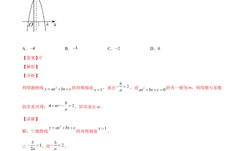专题07二次函数与一元二次方程和不等式（热考题型）-解析版_初中数学人教版_9上-初中数学人教版_07专项讲练_一题三变系列九年级数学上册重要考点题型精讲精练(人教版)