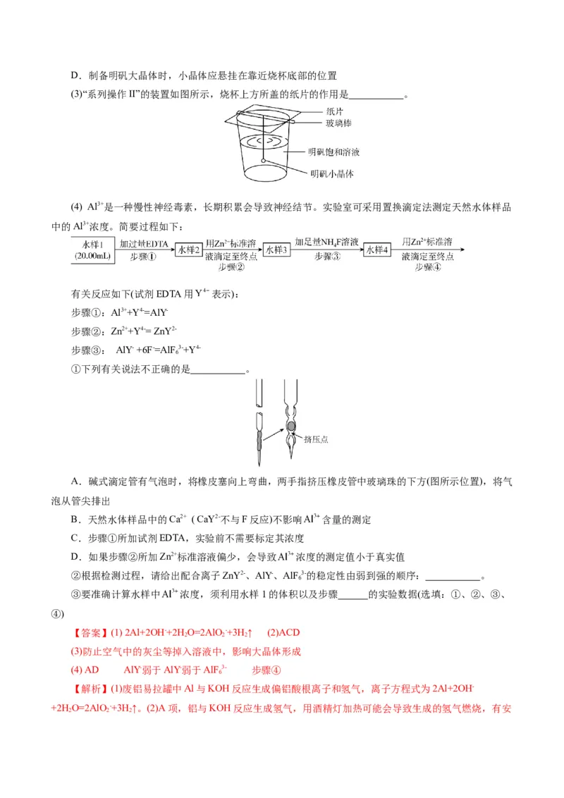 专题03离子反应(测试)(解析版)_05高考化学_2024年新高考资料_2.2024二轮复习_2024年高考化学二轮复习讲练测（新教材新高考）