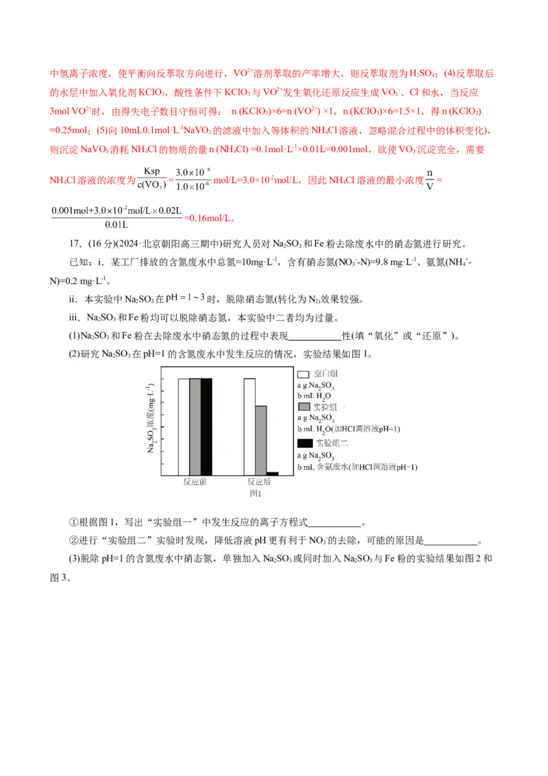 专题03离子反应(测试)(解析版)_05高考化学_2024年新高考资料_2.2024二轮复习_2024年高考化学二轮复习讲练测（新教材新高考）