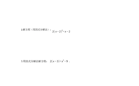 专题21.2解一元二次方程（二）（专项训练）-2022-2023学年九年级数学上册《同步考点解读&bull;专题训练》（人教版）_初中数学人教版_9上-初中数学人教版_07专项讲练